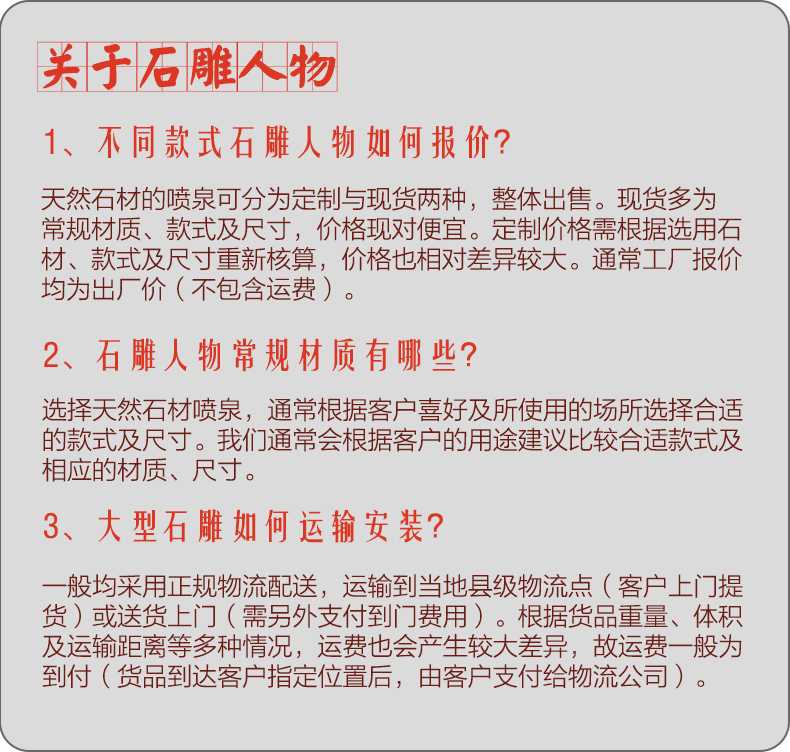 石雕人物，石材人物雕塑，定制石雕人物